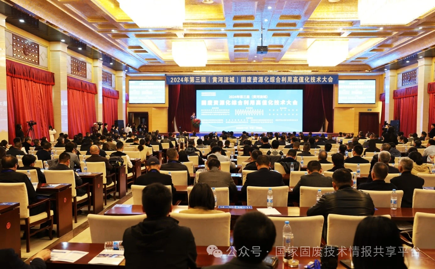 第三届固废大会反响热烈 各路知名媒体争相报道