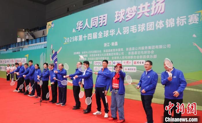 104岁台湾球友浙江开球：羽毛球让我保持年轻心