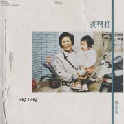 这首以潮汕古老童谣为灵魂的作品