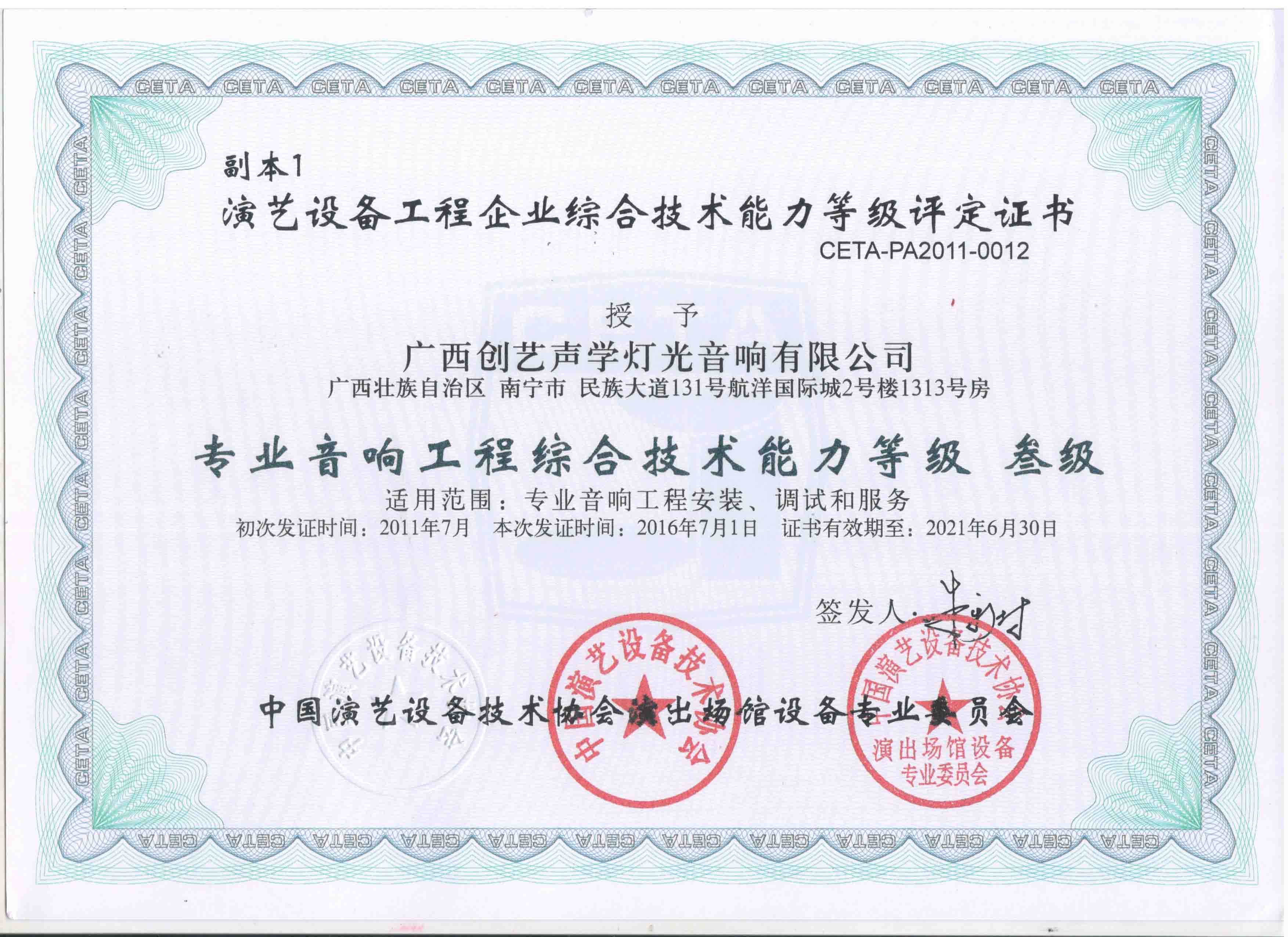 我们基于对北京会议会展市场的长期跟踪、超过200场企业年会执行数据的分析以及场地实地探访