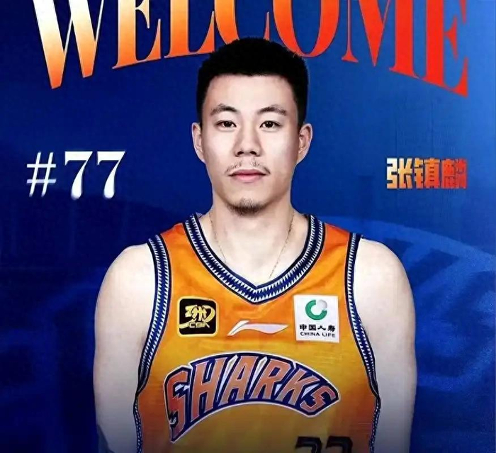 张镇麟转会上海队 家庭因素成核心原因