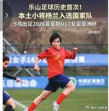 24岁门将跨界踢中场 16岁川妹子改写女足战术格局